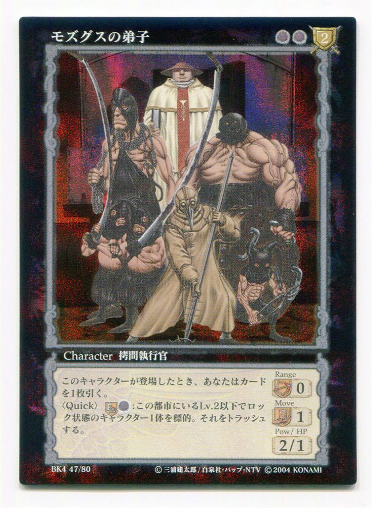 ベルセルクTCGガッツ BK4 04/80ガチャパラレル版トレカ 未使用