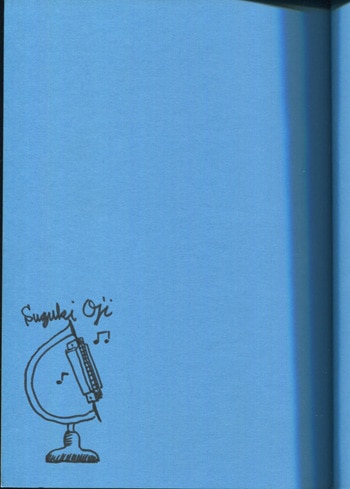 鈴木翁二 直筆イラストサイン本「東京グッドバイ」