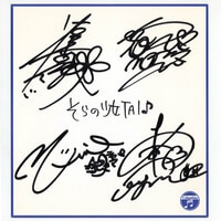 3505] 佐倉綾音 直筆サイン入りブロマイド