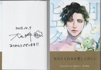 2150] ヤマザキコレ 直筆イラストサイン本「魔法使いの嫁」1巻