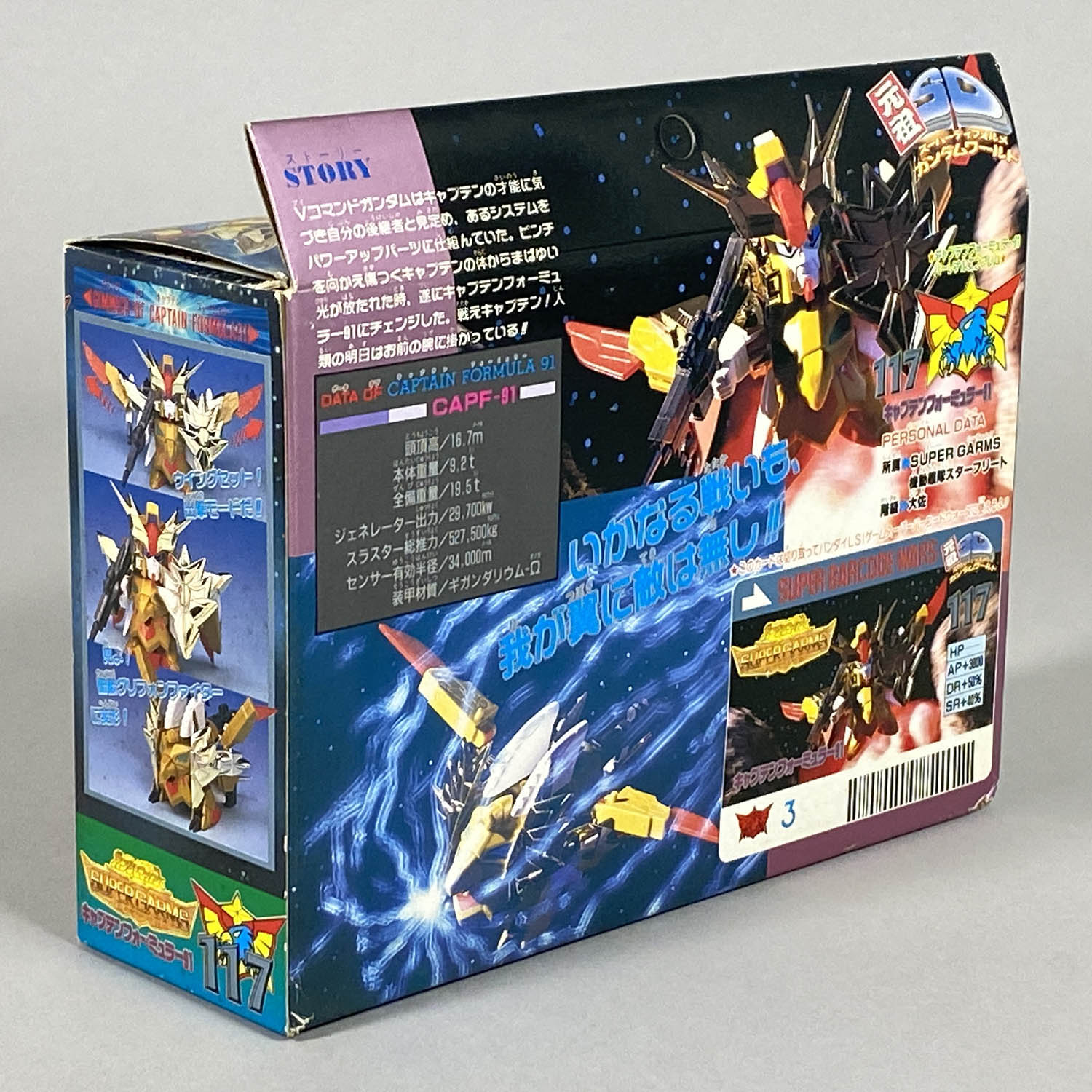 4333] 元祖SDガンダム キャプテンフォーミュラー91