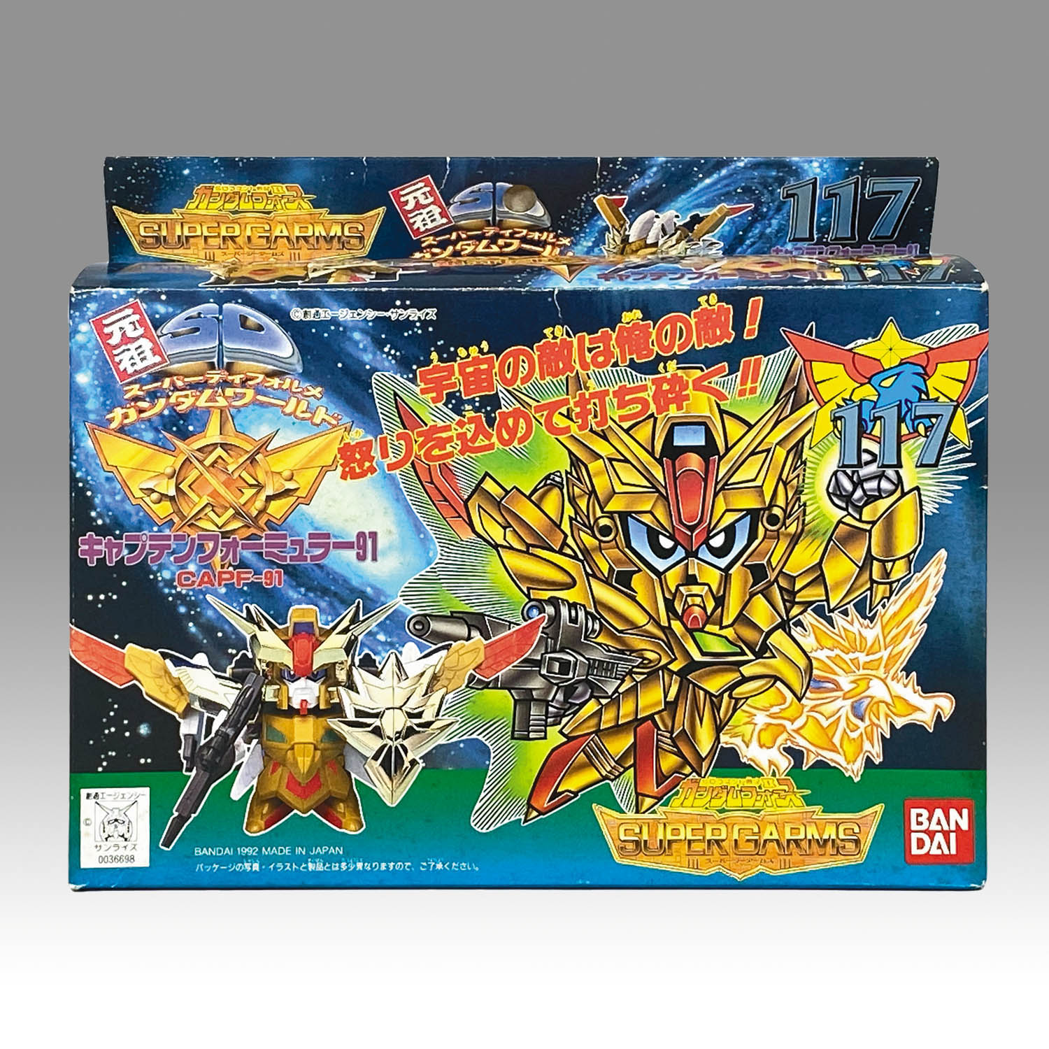 4333] 元祖SDガンダム キャプテンフォーミュラー91