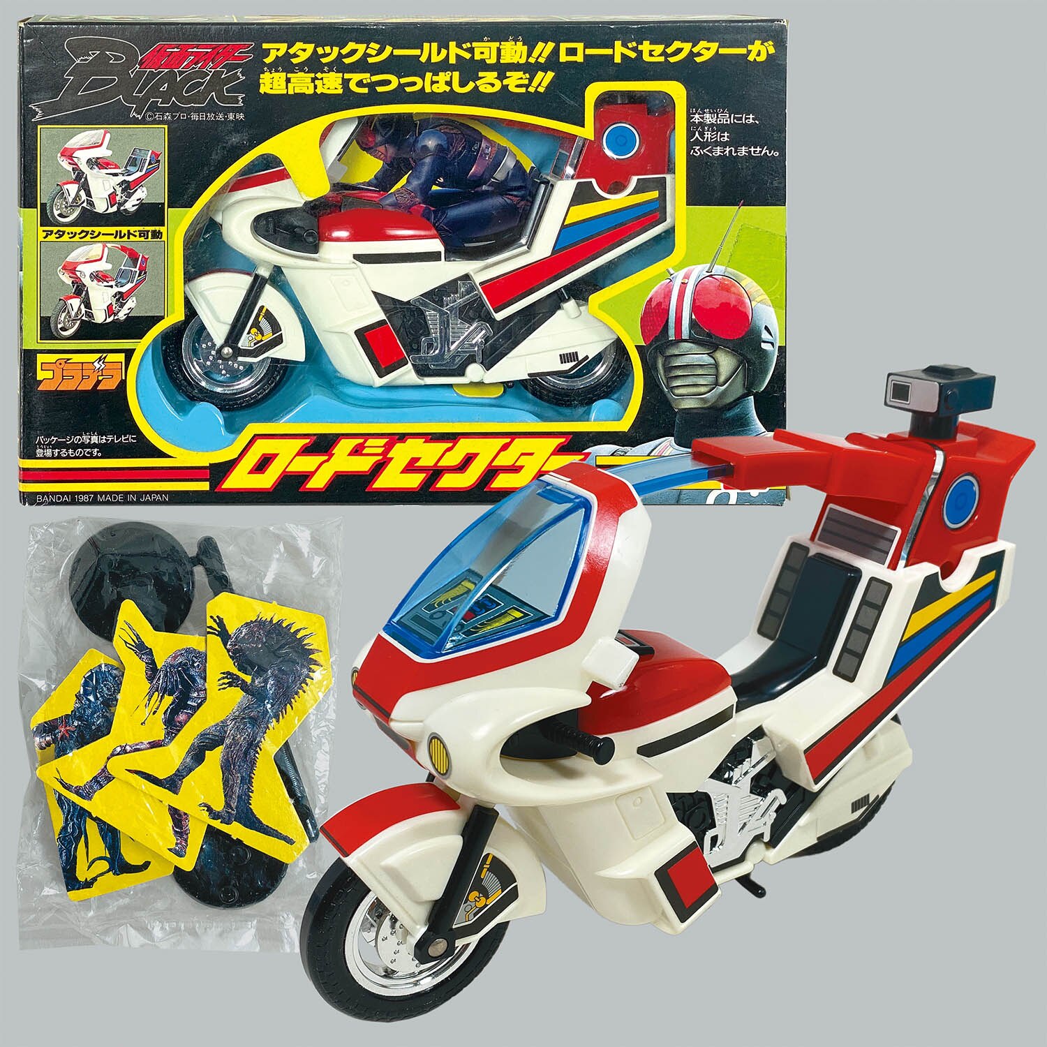 1918] プラデラ 仮面ライダーBLACK ロードセクター