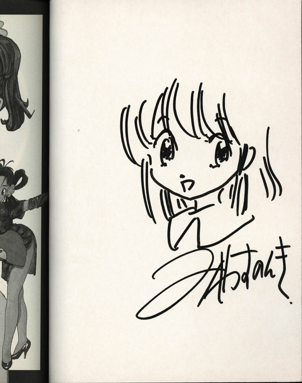 3179] みやすのんき 直筆イラストサイン本「厄災仔寵」2巻