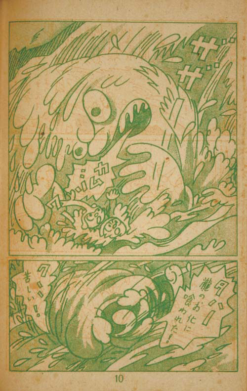 幻の怪ロボット 大日方明 【公式通販】