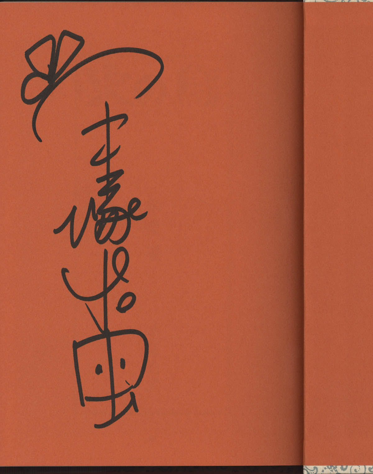 2009] 手塚治虫 直筆サイン本「火の鳥 未来編」