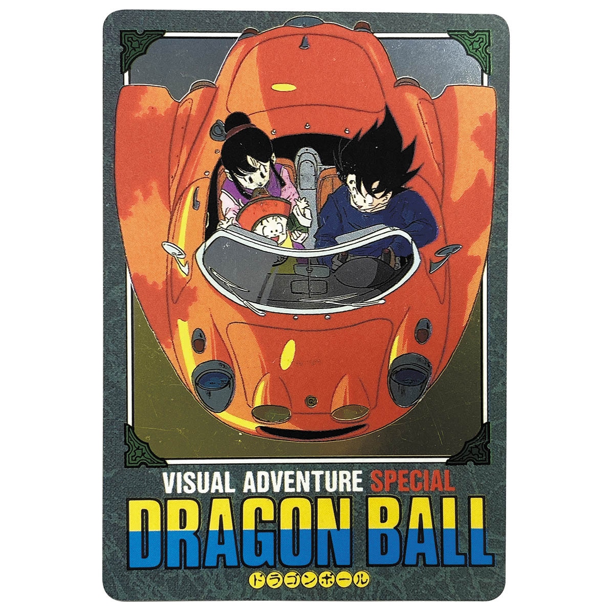 ドラゴンボールZ ビジュアルアドベンチャーカード 40悟飯の思い出