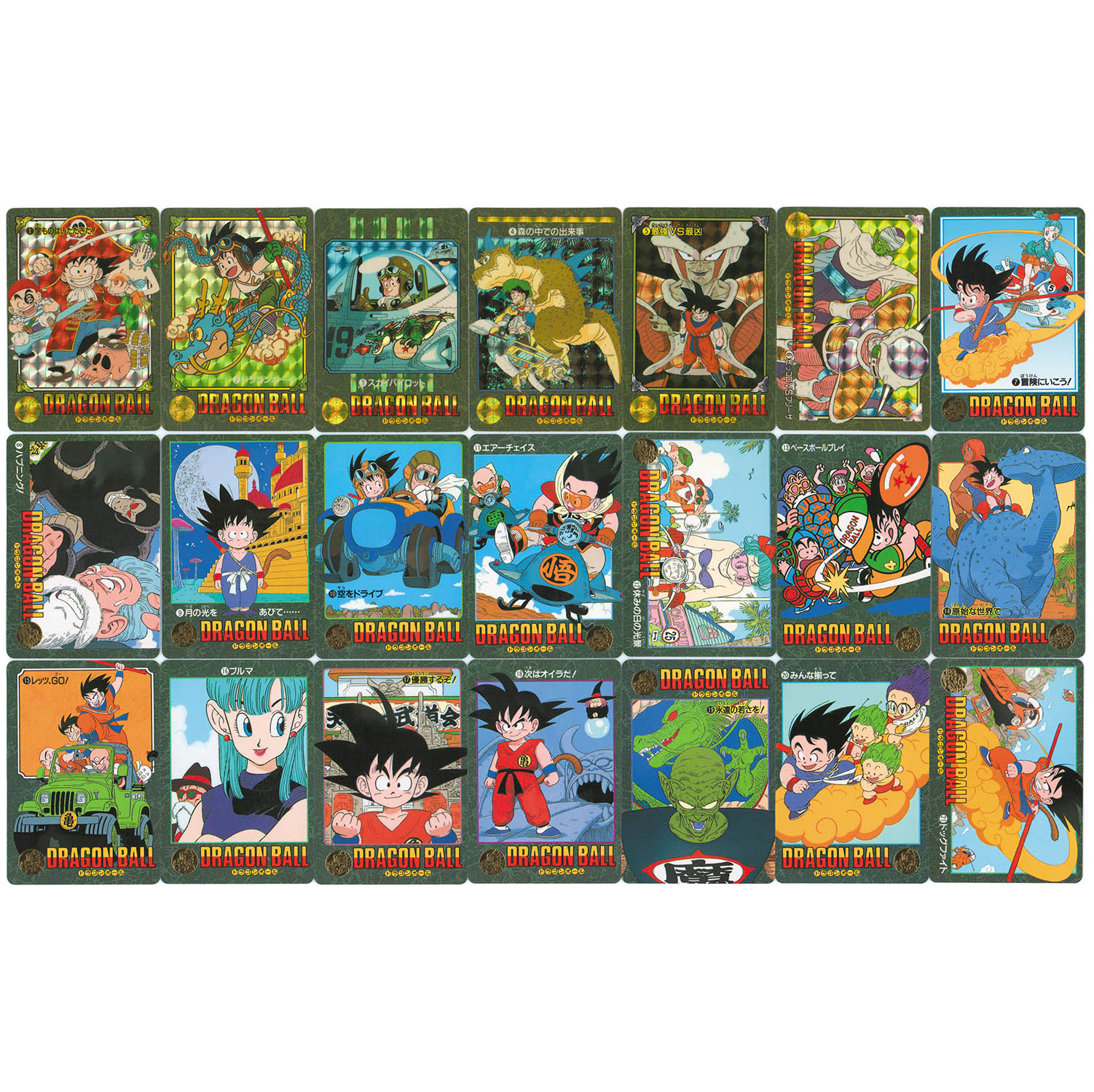 5856] ドラゴンボールカードダス ビジュアルアドベンチャー 第1集 全42種