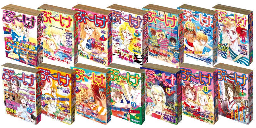 内田善美「星の時計のLiddell」収録「ぶ~け」14冊セット1982(S57)06