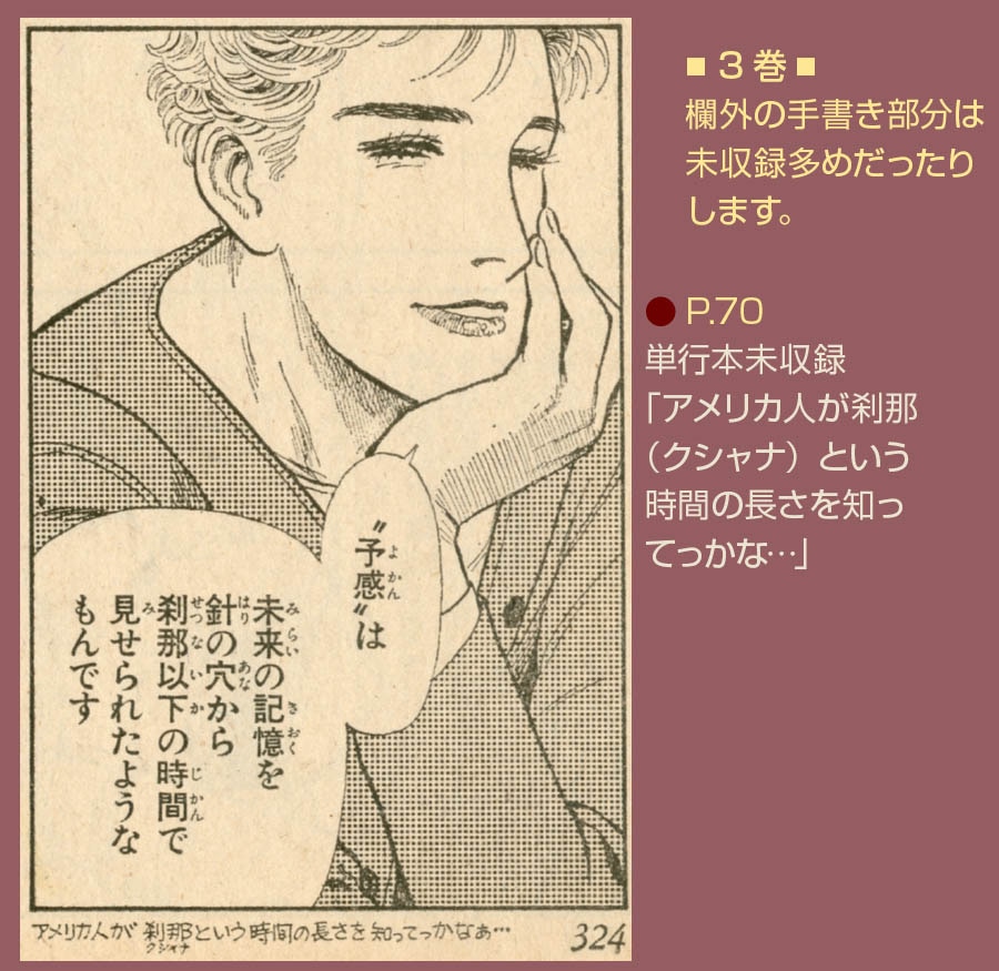 内田善美「星の時計のLiddell」収録「ぶ~け」14冊セット1982(S57)06