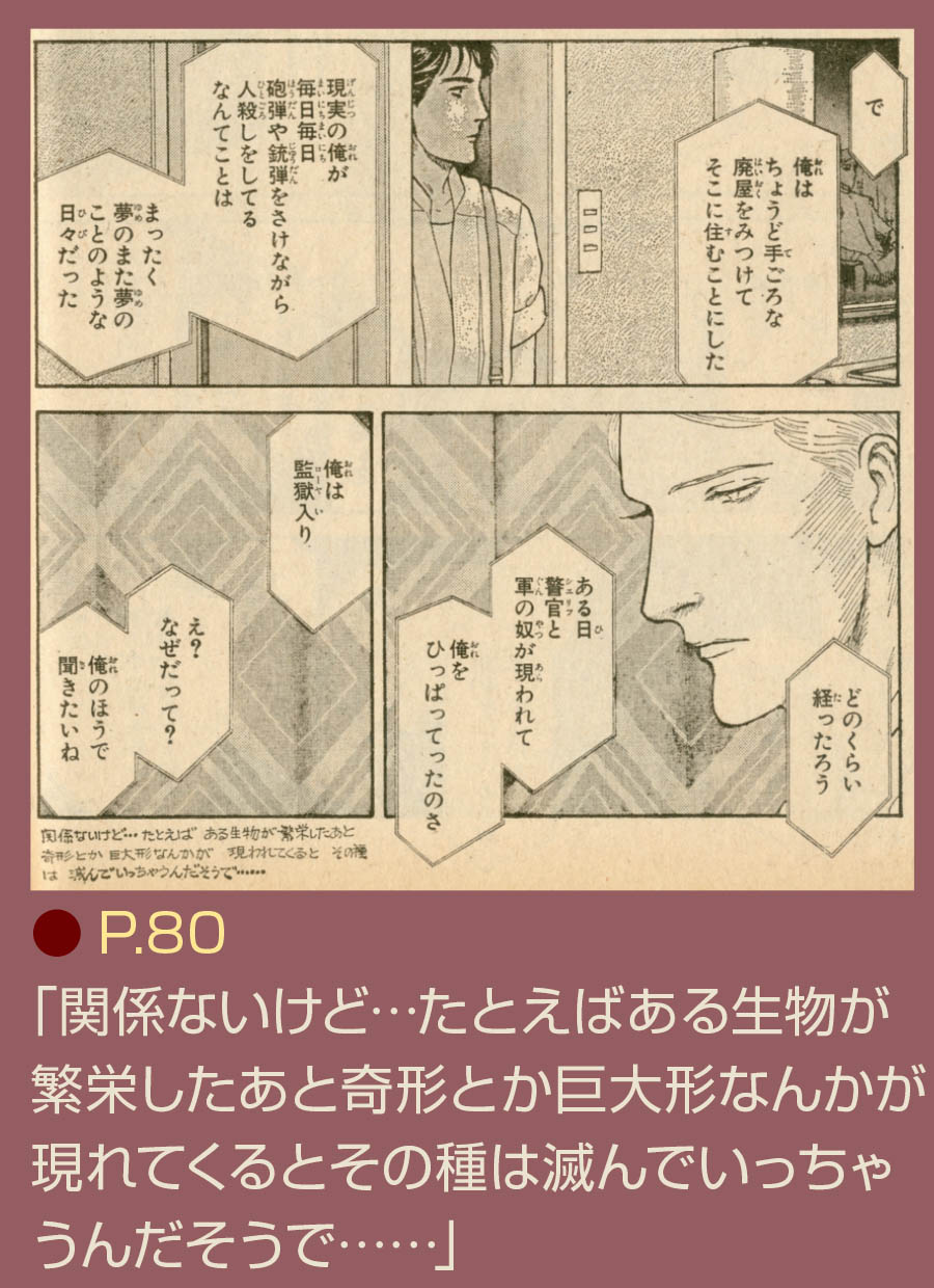 内田善美「星の時計のLiddell」収録「ぶ~け」14冊セット1982(S57)06