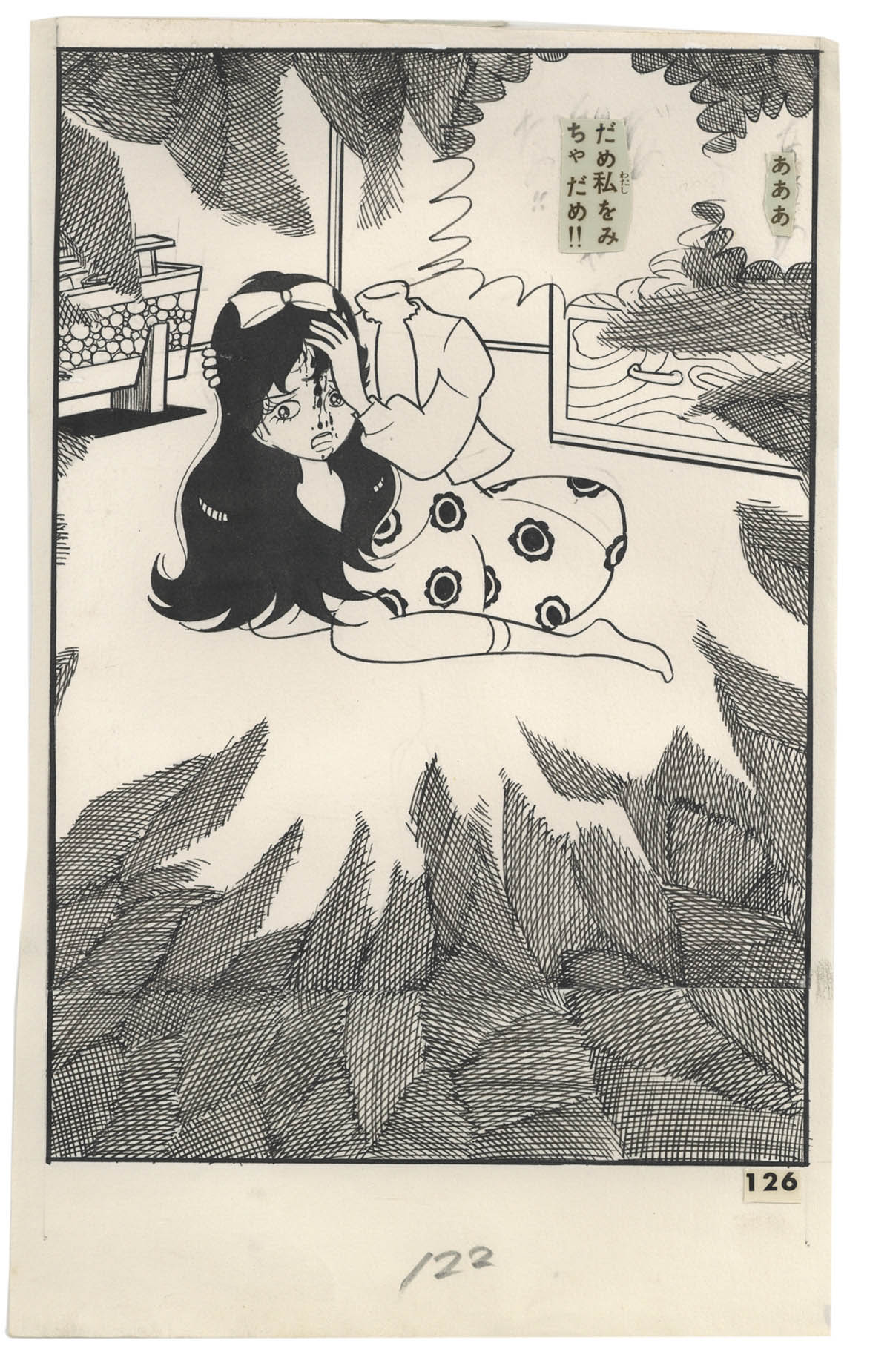 池川伸治直筆原稿「首娘」29枚完結+後記1枚