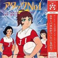 渋谷VIN】 キティレコード 00CS5007 『西尾えつ子 ド・ン・マ・イ来々