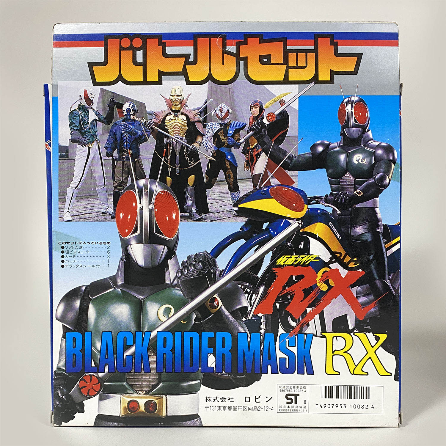 2005] ロビン 仮面ライダーBLACK RX バトルセット