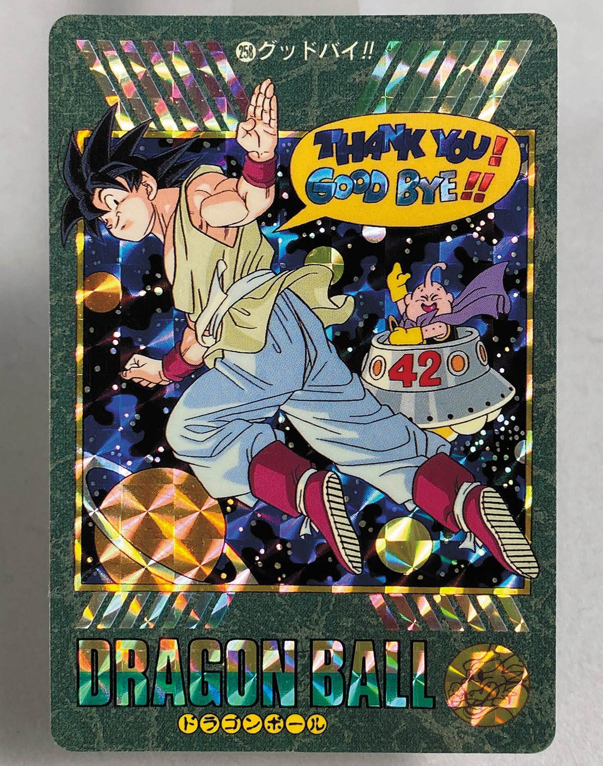 ビジュアルアドベンチャー85 ドラゴンボール 希少】ビジュアル