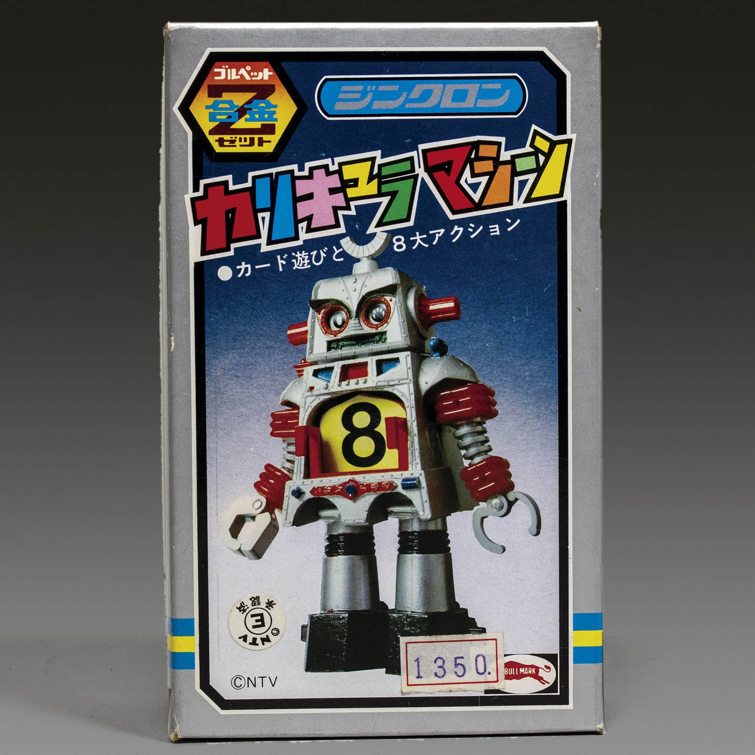 カリキュラマシーン ジンクロン カリキュラマシーン かの字