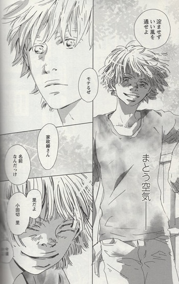 小池田マヤ 直筆イラストサイン本「波飛沫せし家政婦さん」