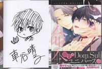 横槍メンゴ 直筆イラストサイン本「クズの本懐」1巻