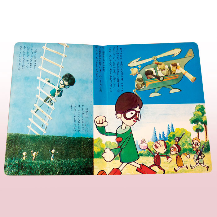 ひょっこりひょうたん島 びっくりはつめいの巻 [Q-2]