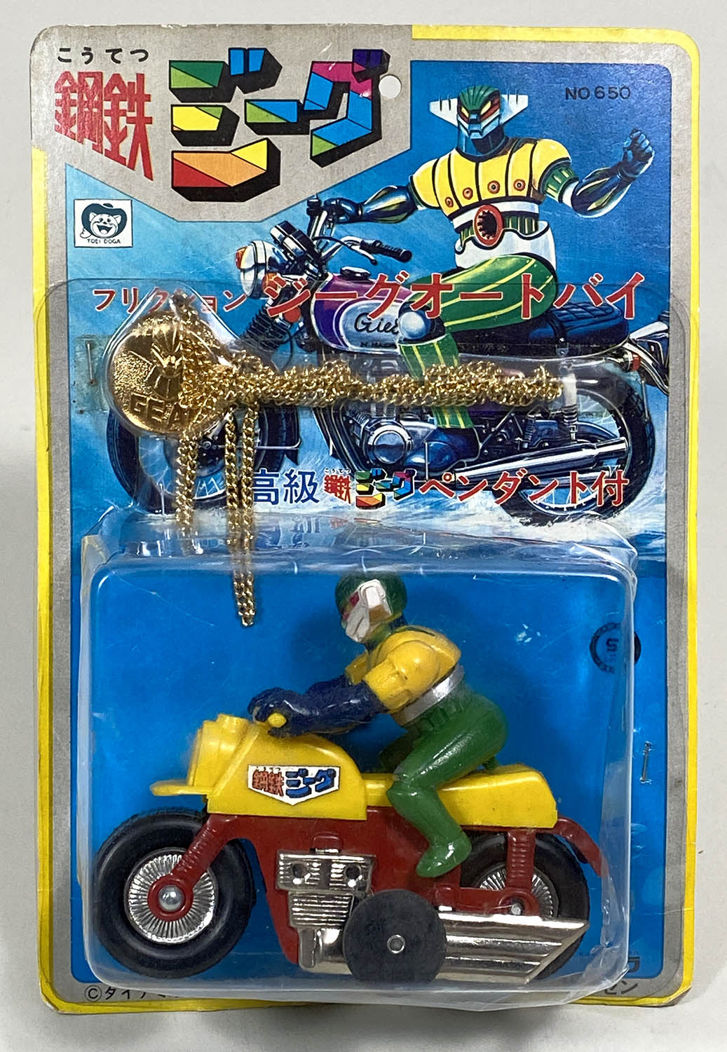 2342] サンゼンxタカラ 鋼鉄ジーグ フリクション ジーグオートバイ
