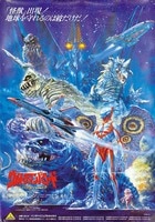 DANCING BLADE かってに桃天使! B2ポスター