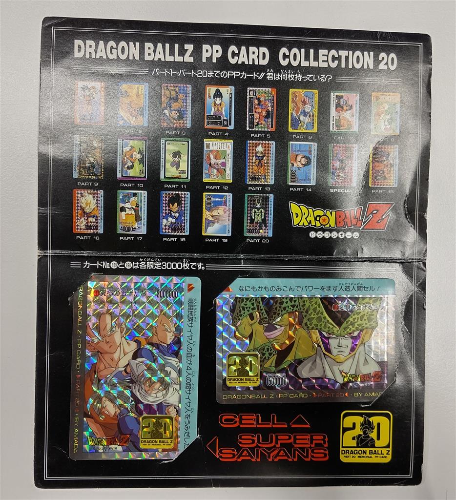 稀少】P.P カード アマダ 未開封 Part 29 稀少】P.P カード アマダ 未