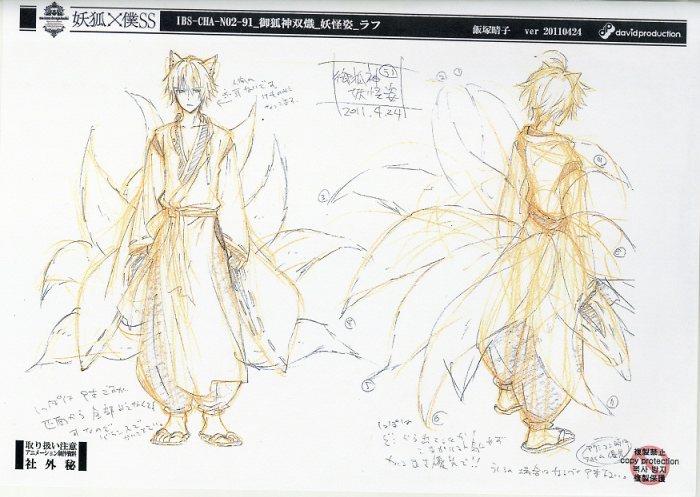 妖狐×僕SS OVA 設定[制作素材]