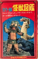 冒険王 1960 (昭和35)年4月号別冊付録9冊セット」1960(S35)04