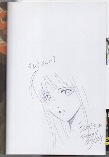 吉永裕ノ介 直筆イラストサイン本「ブレイクブレイド」10巻