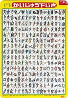 中沢啓治「怪獣島の決戦ゴジラの息子」1968(S43)01ふろく