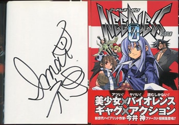 今井神 直筆サイン本「NEEDLESS 0」