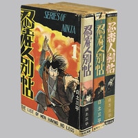幻の怪ロボット 大日方明 幻の怪ロボット 大日方明 幻の怪ロボット