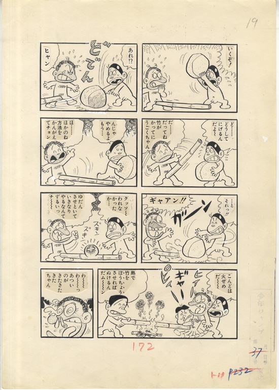 PG-1641]トイレット博士 直筆原稿 とりいかずよし