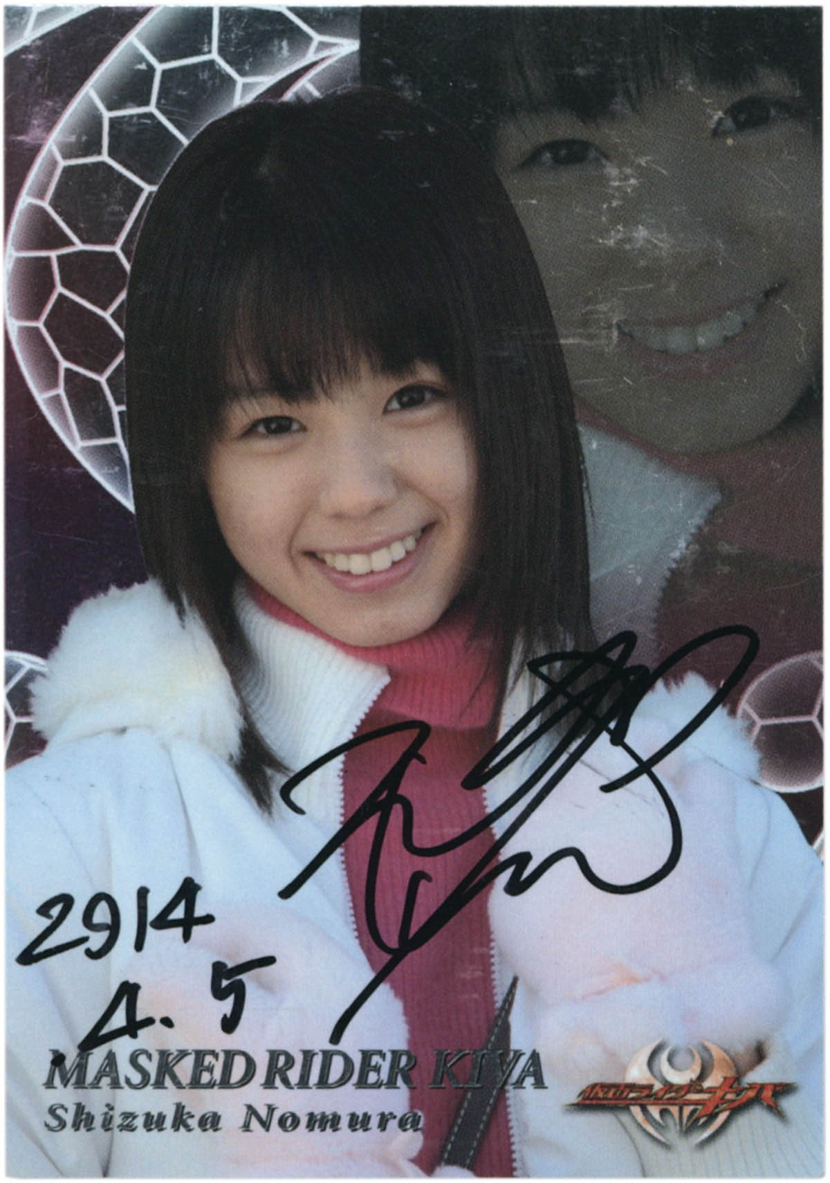 2282] 小池里奈 直筆サイン入りカード「仮面ライダーキバ」SP16野村静香