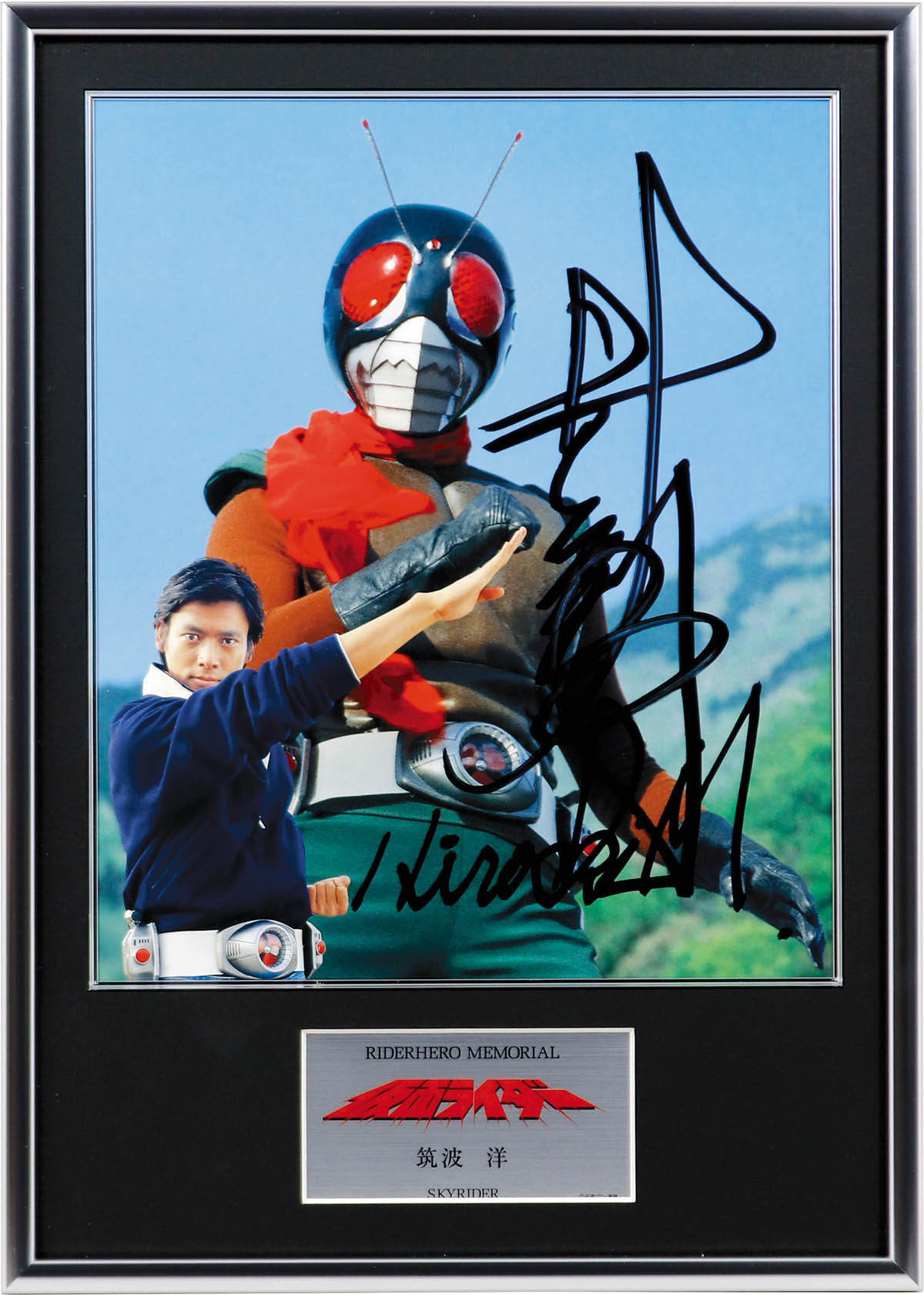 2321] 村上弘明 直筆サイン入りフォトパネル「スカイライダー」