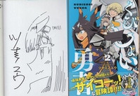 PG-6322]九十九くんの愛はまちがっている 1巻 直筆イラストサイン本 雪