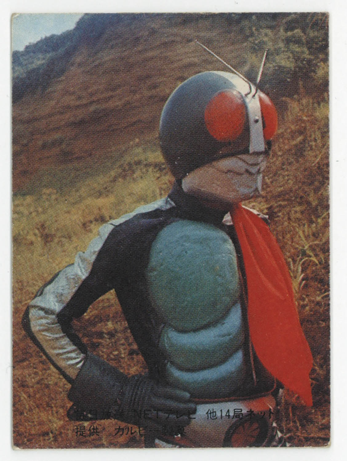 【表14局版】カルビー旧仮面ライダーカード No.4 カルビー旧仮面ライダーカード「表14局、ラッキーカード、アルバム