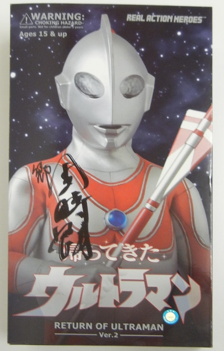 PG-2078]帰ってきたウルトラマン 直筆サイン入りTOY 団時朗