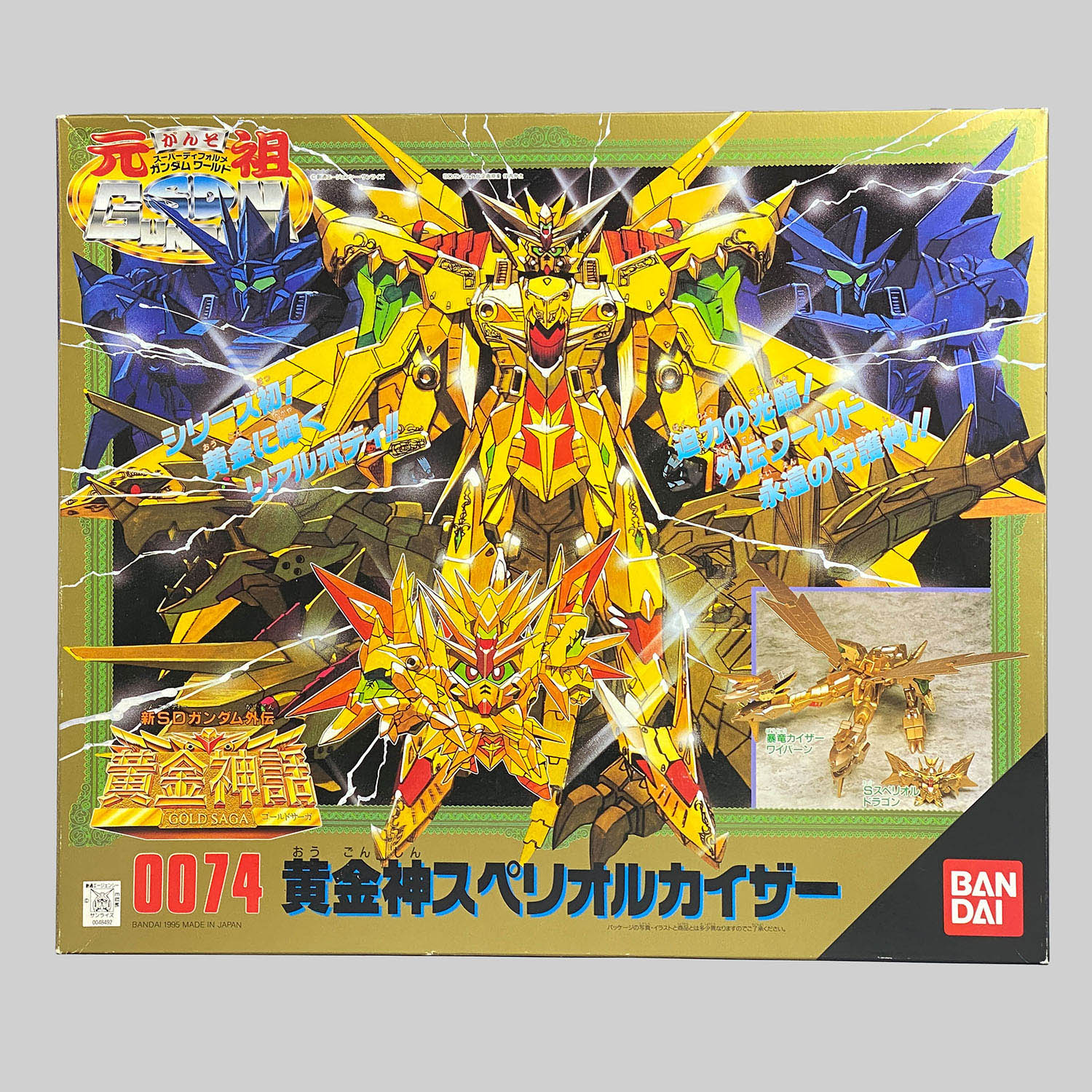 元祖SDガンダム黄金神話0074 黄金神スペリオルカイザー 元祖SD 新SD
