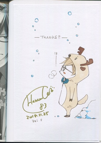 花本八満 直筆イラストサイン本「1日1回エッチしなくちゃダメですか？」