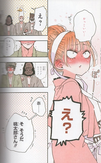 空翔俊介 直筆イラストサイン本「三白眼ちゃんは伝えたい。」2巻