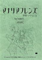 4617] グレートマジンガー #41台本