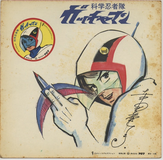 吉田竜夫 カラー複製色紙「科学忍者隊ガッチャマン」