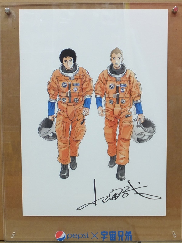 小山宙哉直筆サイン入りカラー複製イラスト[宇宙兄弟]