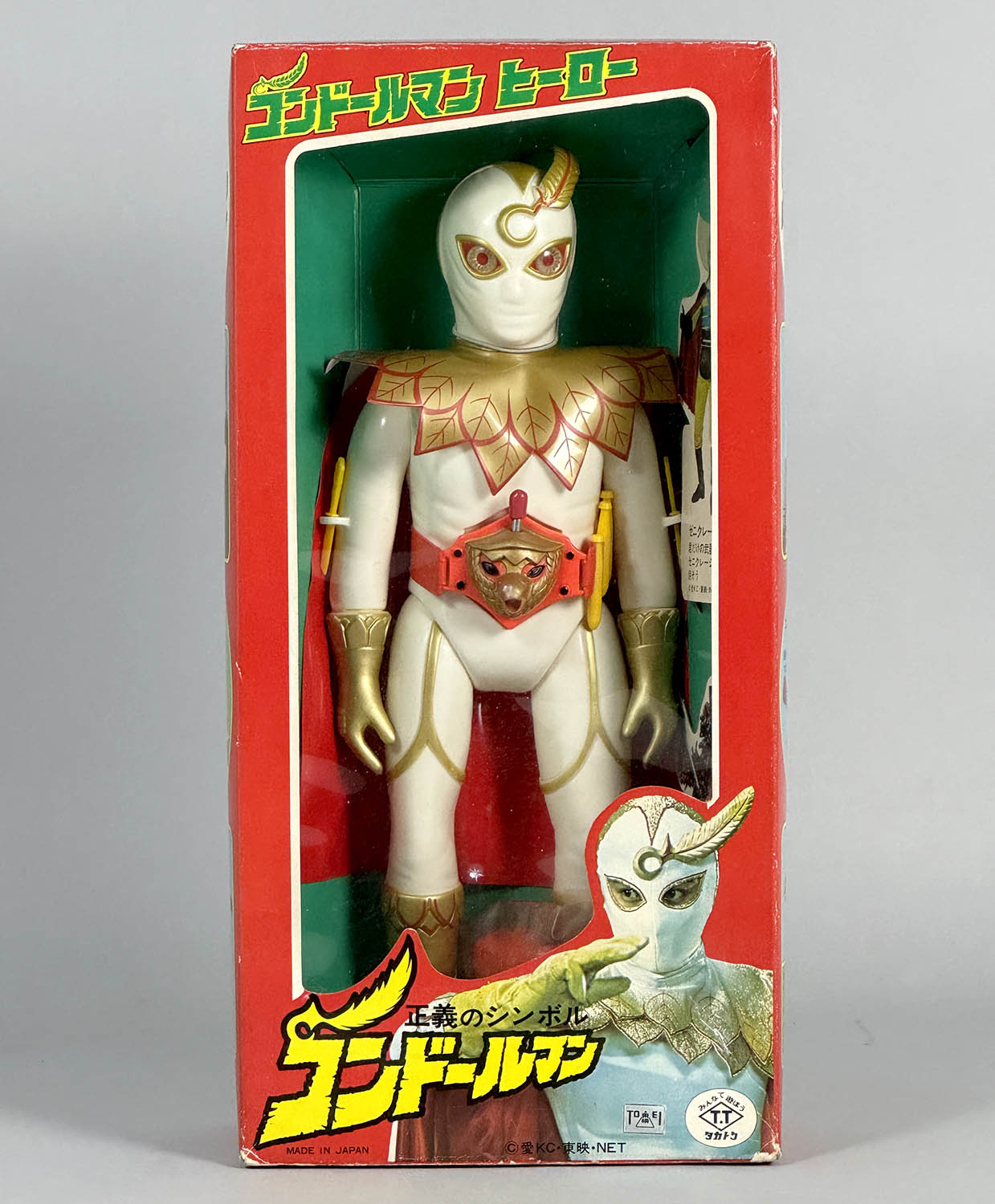 1020] コンドールマンヒーロー