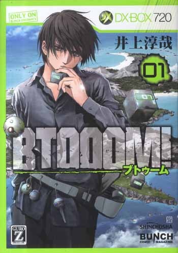 BTOOOM!井上淳哉サイン入りカード BTOOOM!井上淳哉サイン入りカード