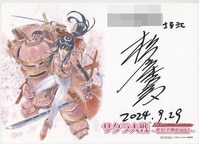直筆サイン入りラー複製イラスト 藤本さとる 戦姫絶唱シンフォギアXV