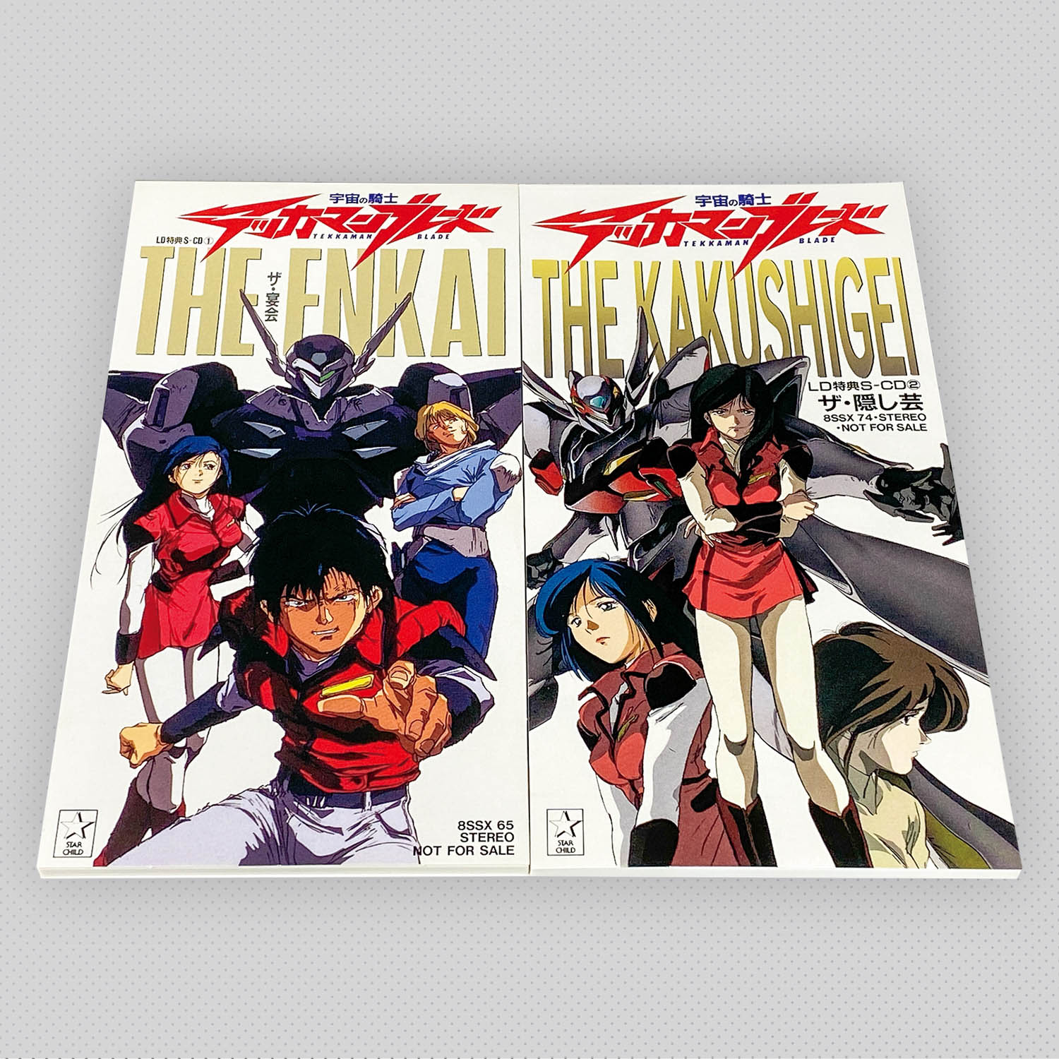 6605] 宇宙の騎士テッカマンブレード LD特典 S-CD 2枚セット