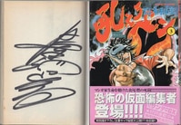 吉川景都直筆イラスト色紙 片桐くん家に猫がいるサイン色紙懸賞当選品