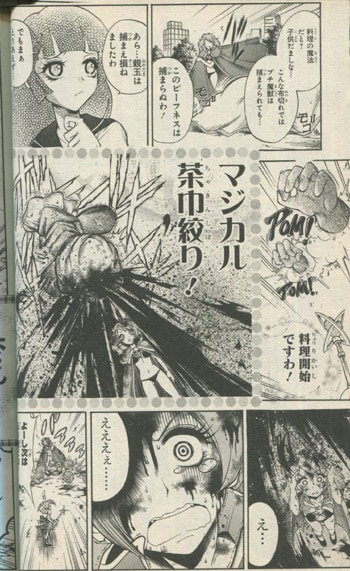 PG-5765]魔法の料理 かおすキッチン 1巻 直筆サイン本 服部昇大